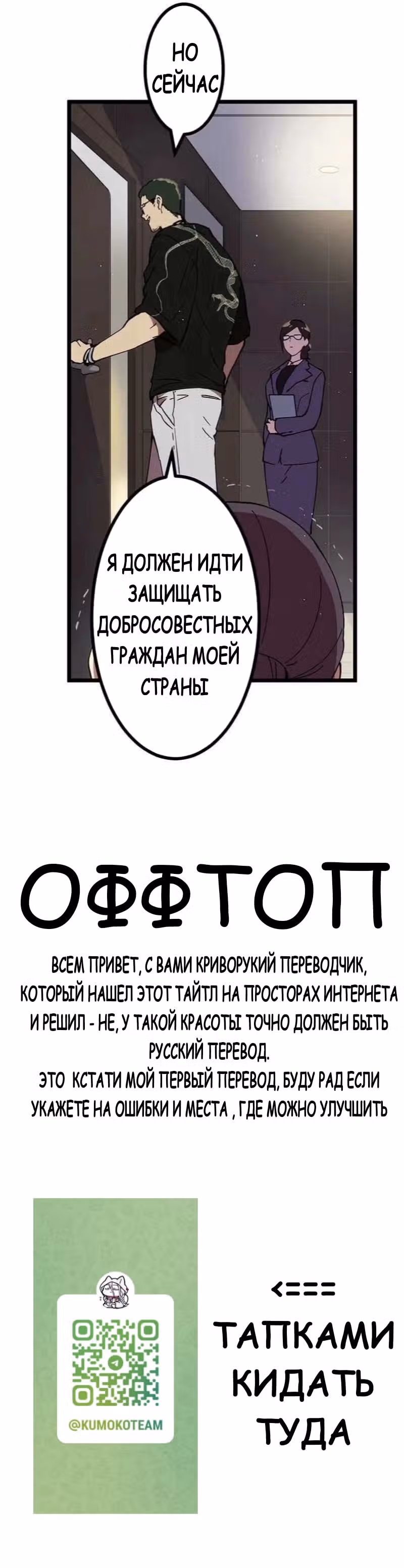 Перерождение Авалона — Том 1 · Глава 16, страница 16