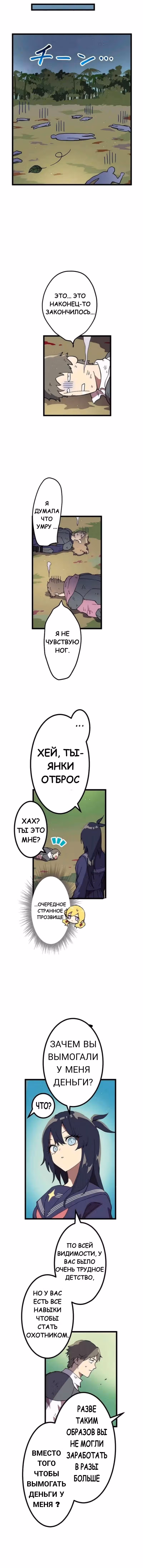 Перерождение Авалона — Том 1 · Глава 16, страница 7