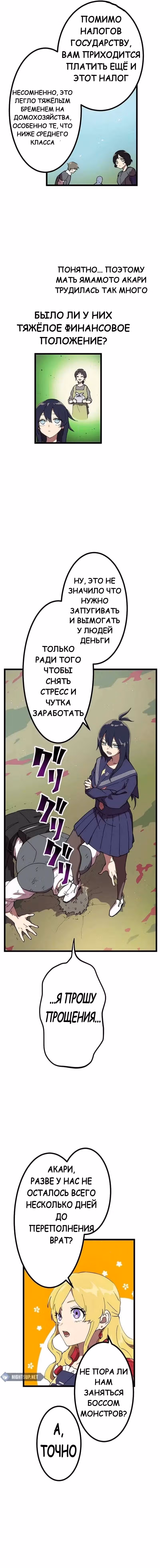 Перерождение Авалона — Том 1 · Глава 16, страница 9