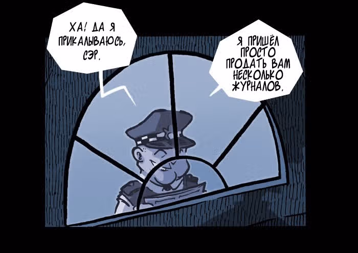 Апокалиптическая Карусель — Том 1 · Глава 5, страница 6