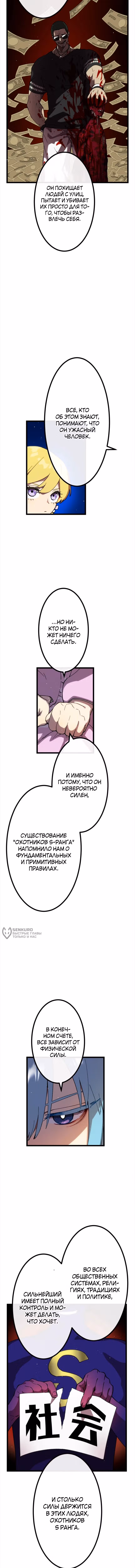 Перерождение Авалона — Том 1 · Глава 14, страница 6