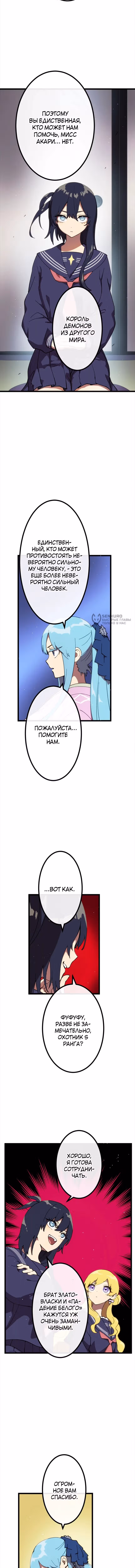 Перерождение Авалона — Том 1 · Глава 14, страница 7