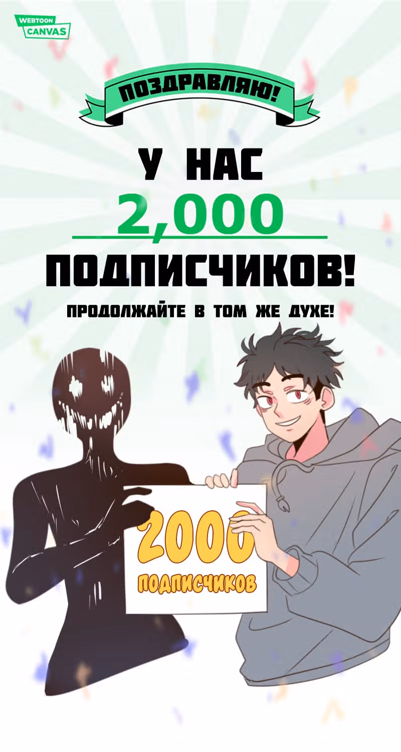 Безумно влюблён — Том 1 · Глава 2, страница 63