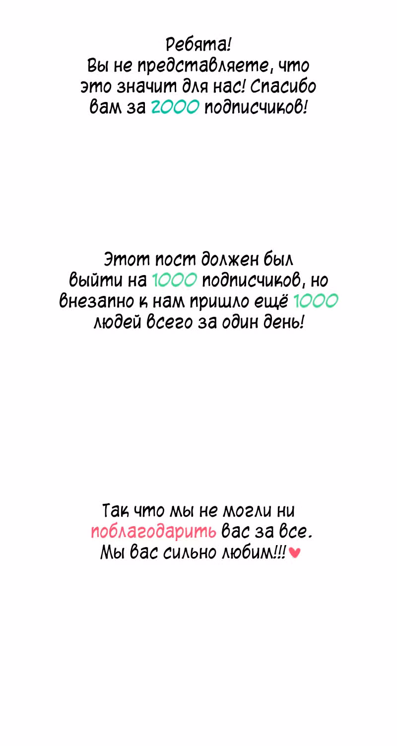 Безумно влюблён — Том 1 · Глава 2, страница 64