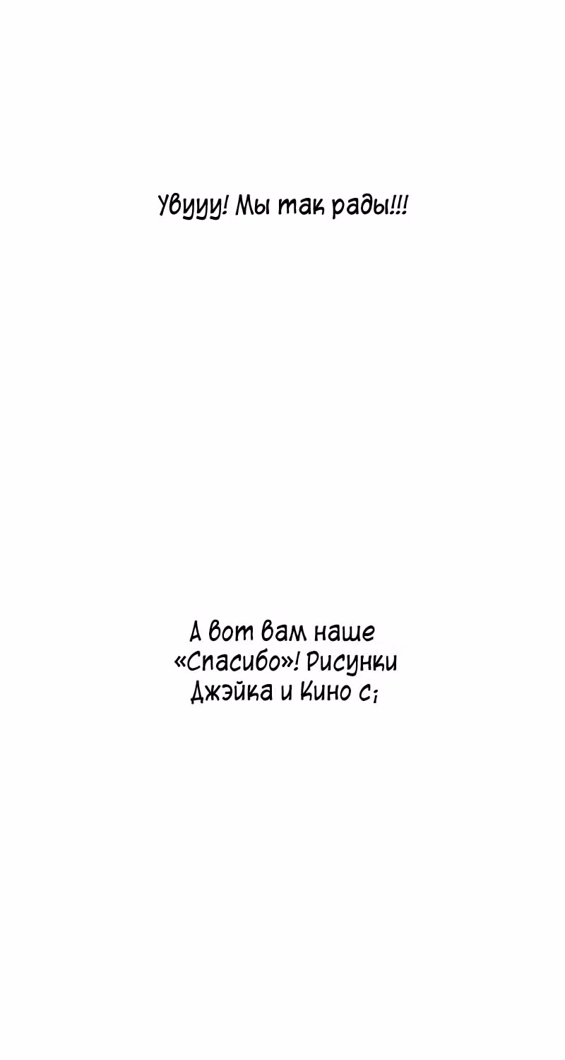 Безумно влюблён — Том 1 · Глава 2, страница 65