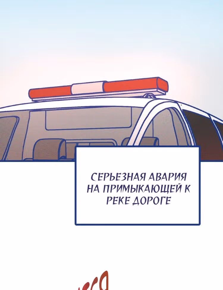 Спасибо, доктор — Том 1 · Глава 5, страница 16