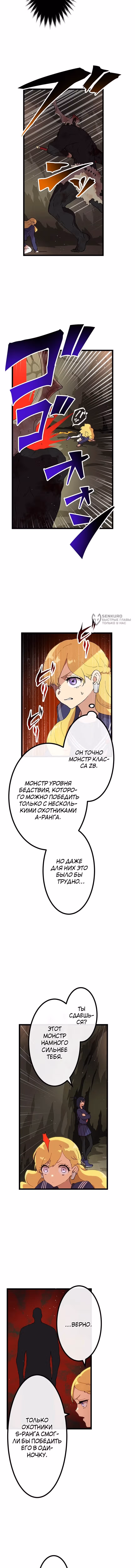 Перерождение Авалона — Том 1 · Глава 12, страница 3