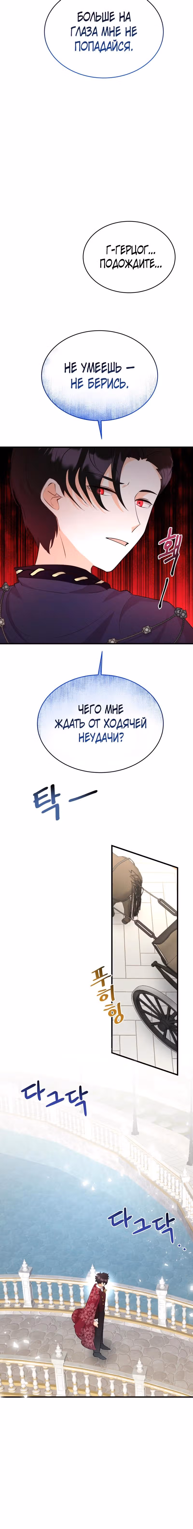 Дитя ветра — Том 1 · Глава 22, страница 6