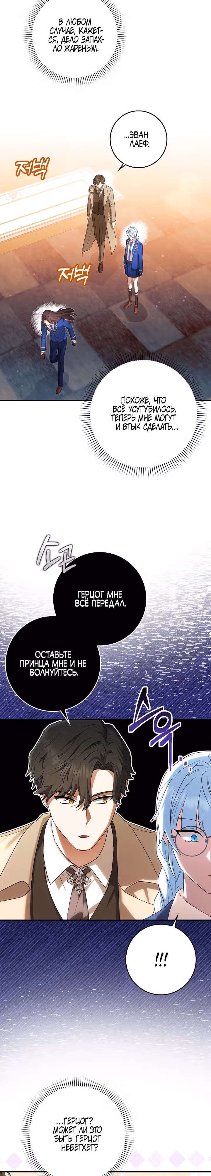 В окне состояния отображаются дедлайны — Том 1 · Глава 19, страница 11