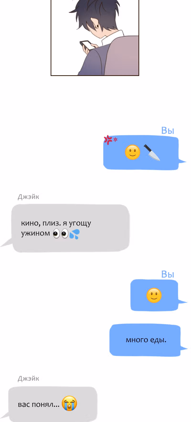 Безумно влюблён — Том 1 · Глава 3, страница 44