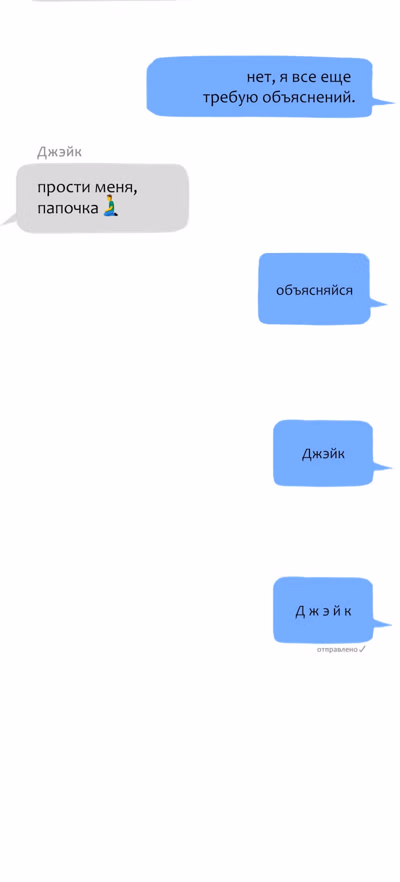 Безумно влюблён — Том 1 · Глава 3, страница 45