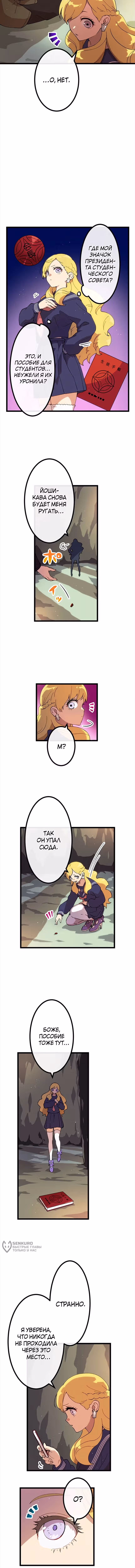 Перерождение Авалона — Том 1 · Глава 10, страница 5