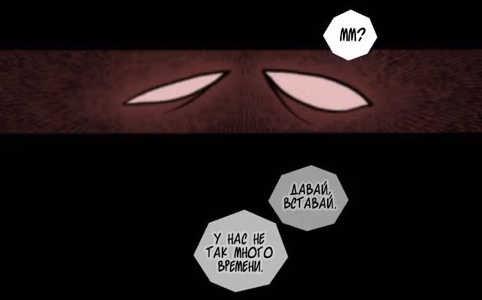 Апокалиптическая Карусель — Том 1 · Глава 11, страница 3