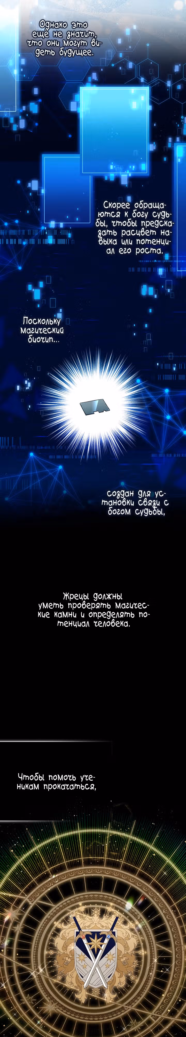 В окне состояния отображаются дедлайны — Том 1 · Глава 20, страница 15