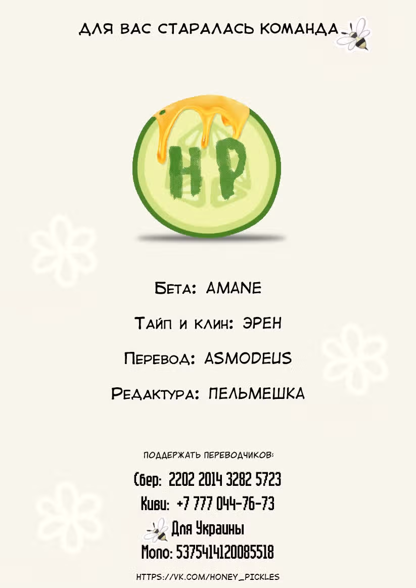 Безумно влюблён — Том 1 · Глава 4, страница 41