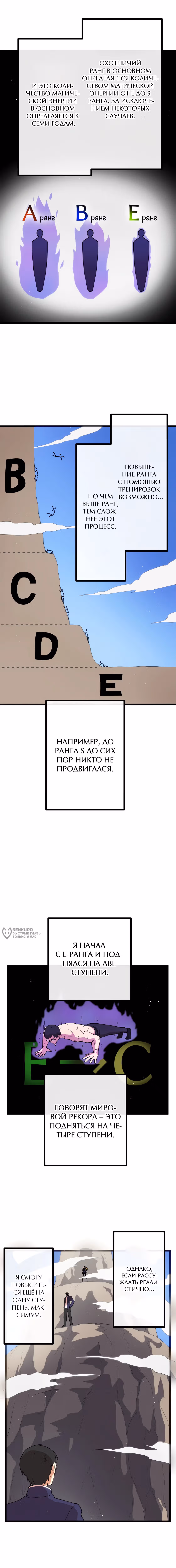 Перерождение Авалона — Том 1 · Глава 8, страница 2