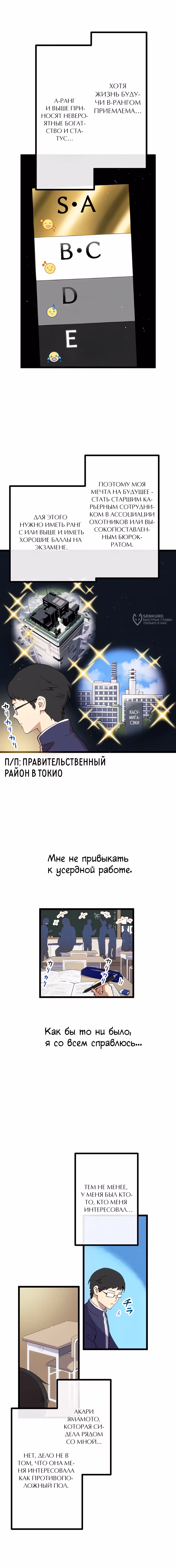 Перерождение Авалона — Том 1 · Глава 8, страница 3