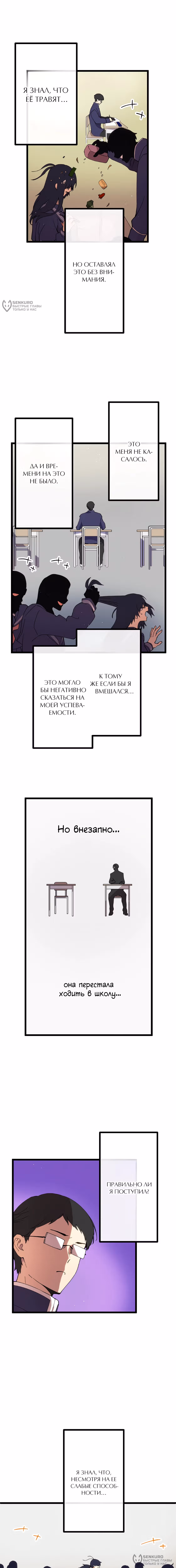Перерождение Авалона — Том 1 · Глава 8, страница 4