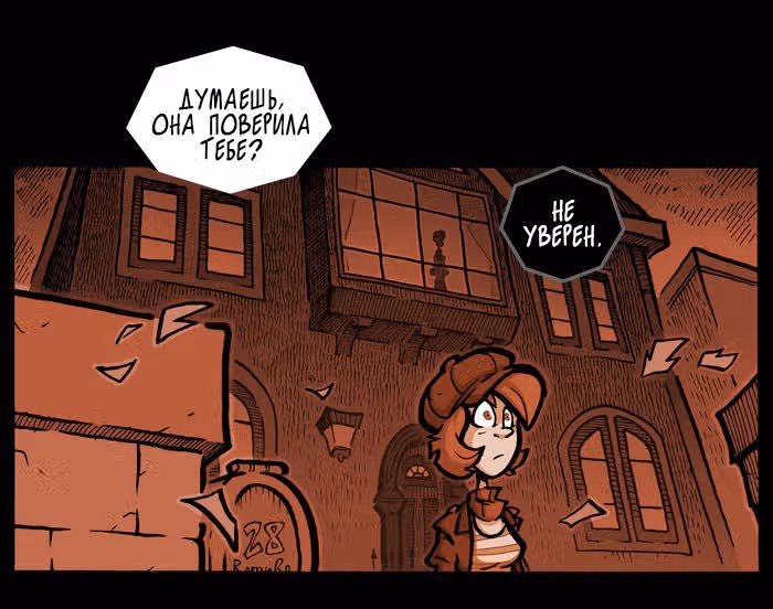 Апокалиптическая Карусель — Том 1 · Глава 14, страница 3