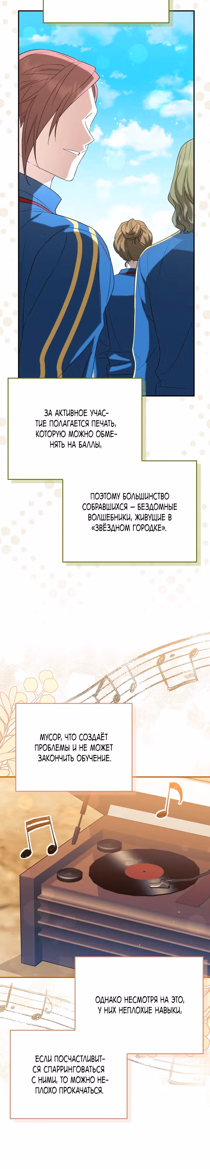 В окне состояния отображаются дедлайны — Том 1 · Глава 23, страница 11
