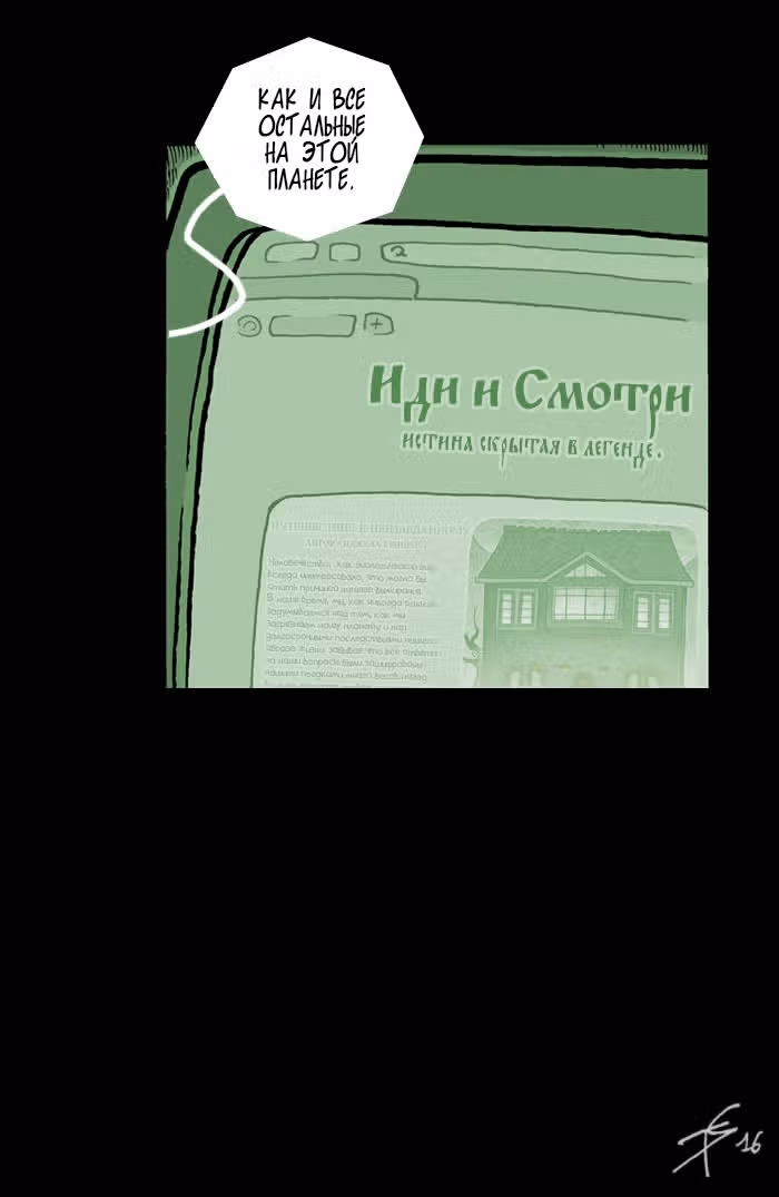 Апокалиптическая Карусель — Том 2 · Глава 4, страница 11