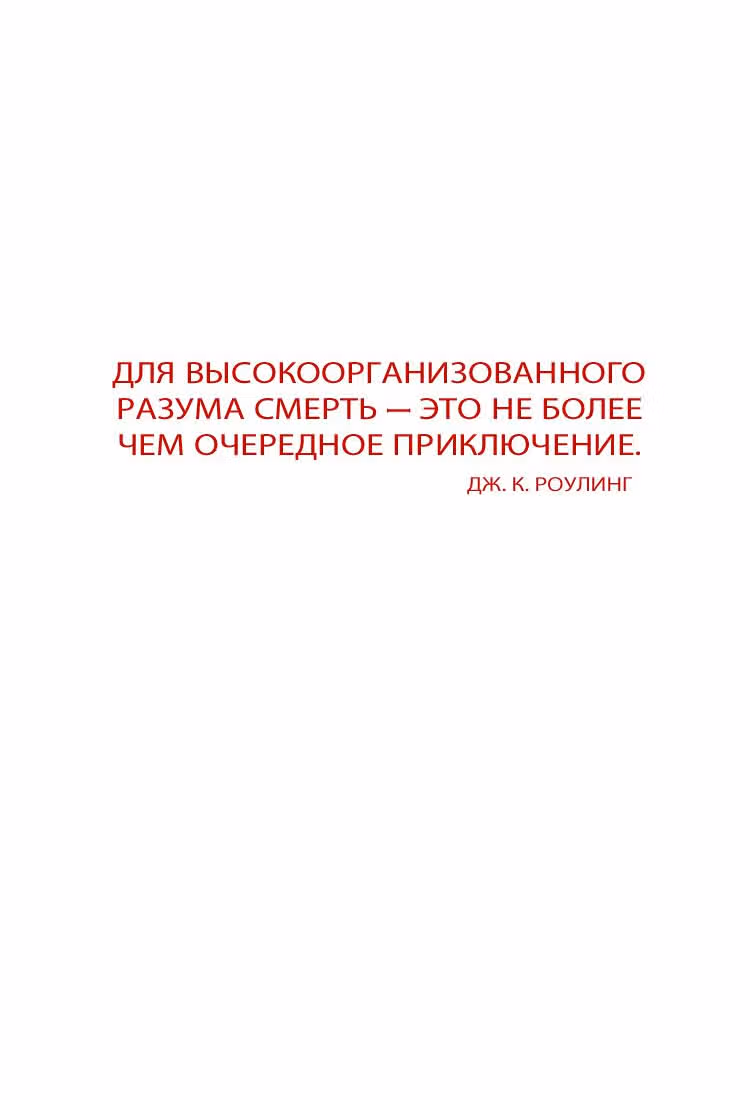 Дух молодёжи — Том 4 · Глава 25, страница 23