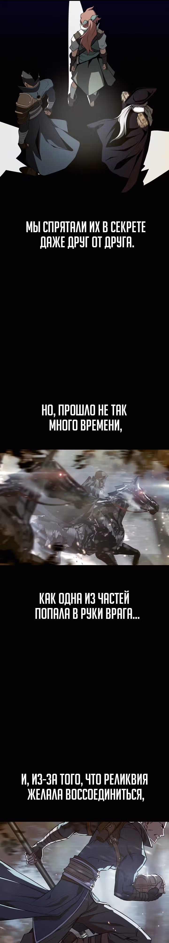 Война призывателей: Пересечение — Том 1 · Глава 3, страница 17