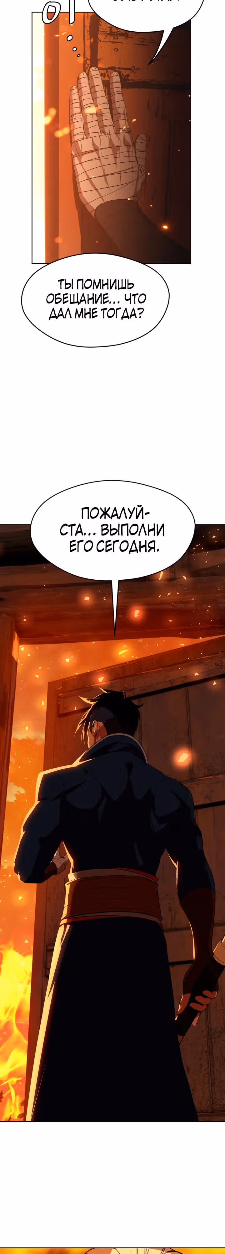 Война призывателей: Пересечение — Том 1 · Глава 3, страница 27