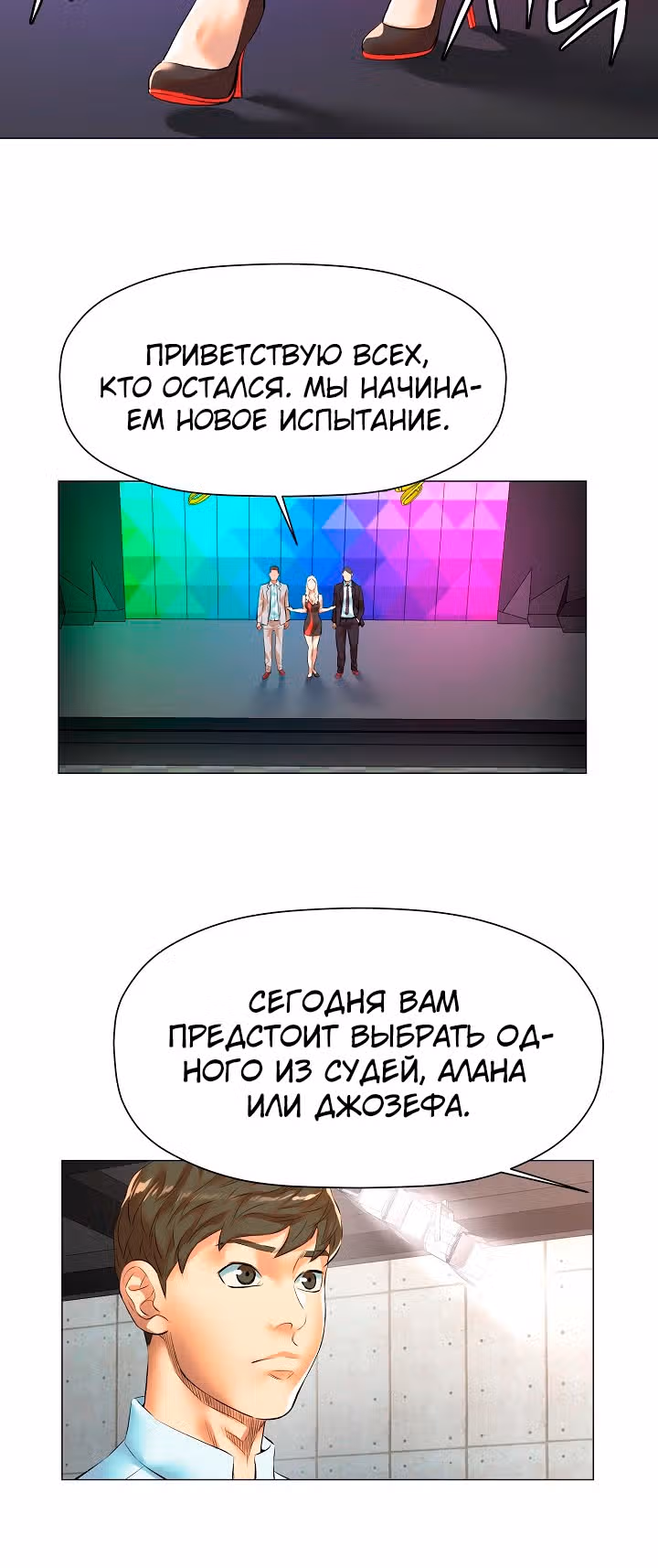 Бог кулинарии — Том 1 · Глава 22, страница 17