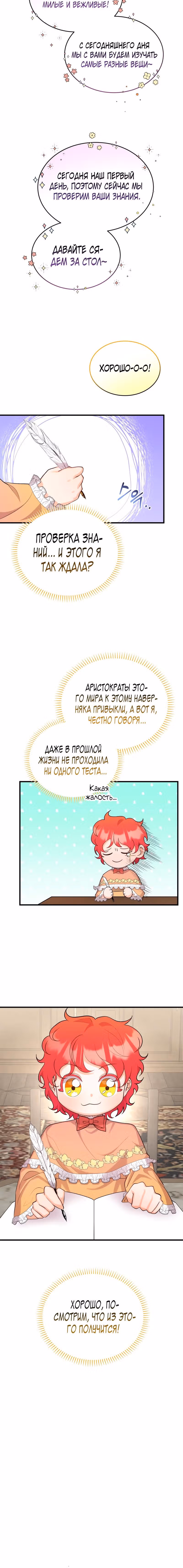 Дитя ветра — Том 1 · Глава 15, страница 4