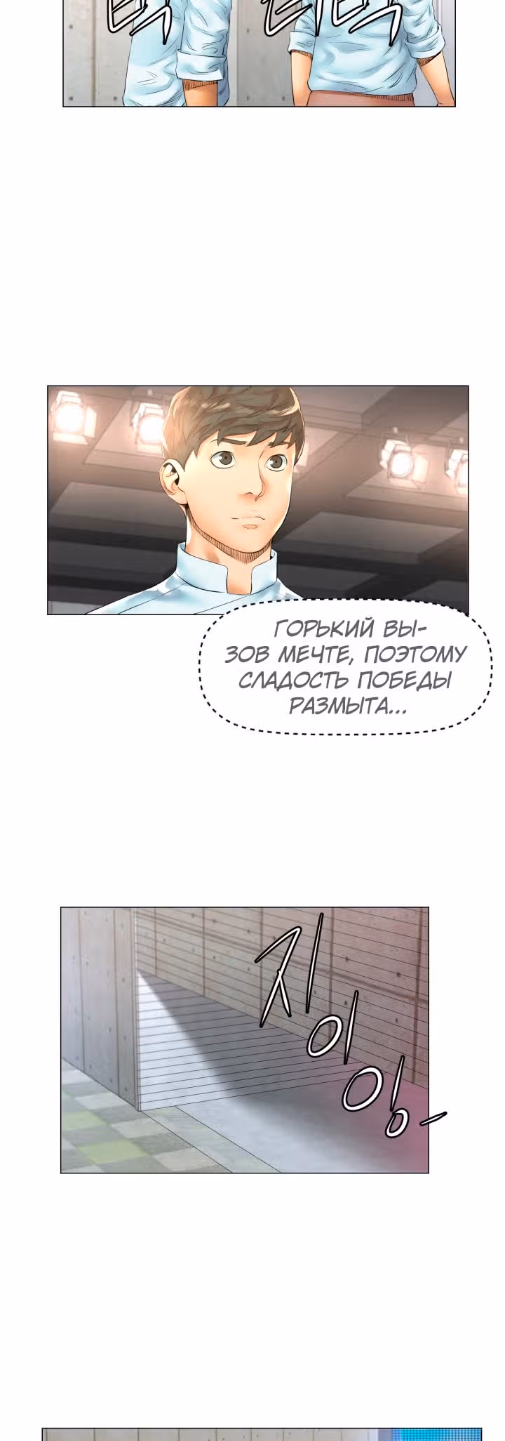 Бог кулинарии — Том 1 · Глава 23, страница 30