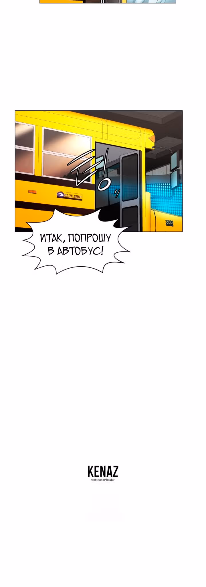 Бог кулинарии — Том 1 · Глава 23, страница 32