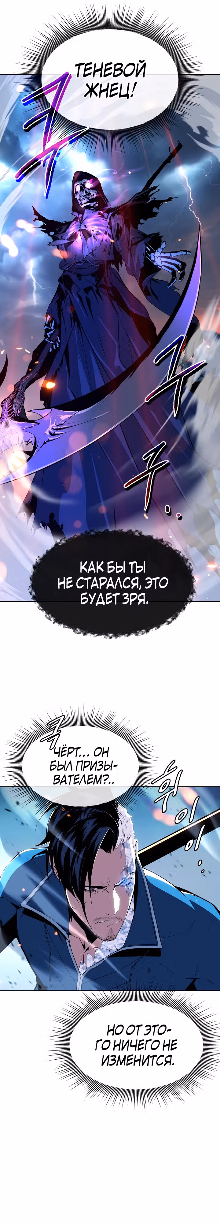 Война призывателей: Пересечение — Том 1 · Глава 4, страница 17