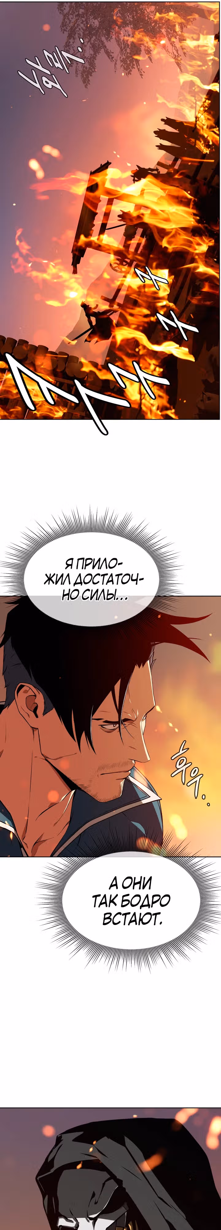 Война призывателей: Пересечение — Том 1 · Глава 4, страница 9
