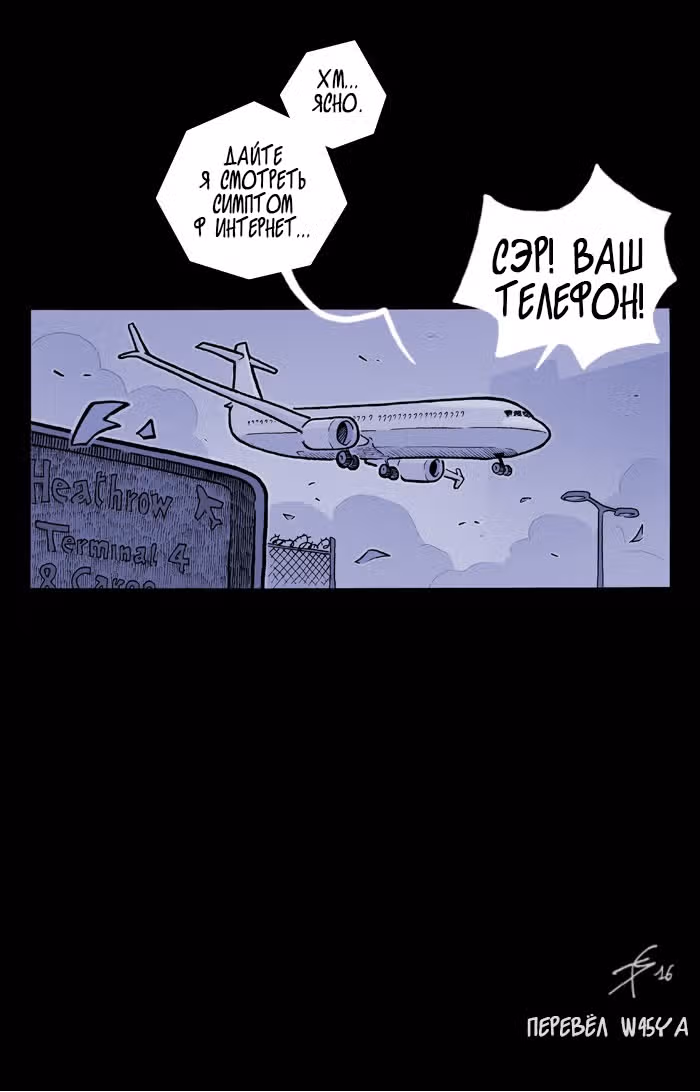 Апокалиптическая Карусель — Том 2 · Глава 9, страница 11