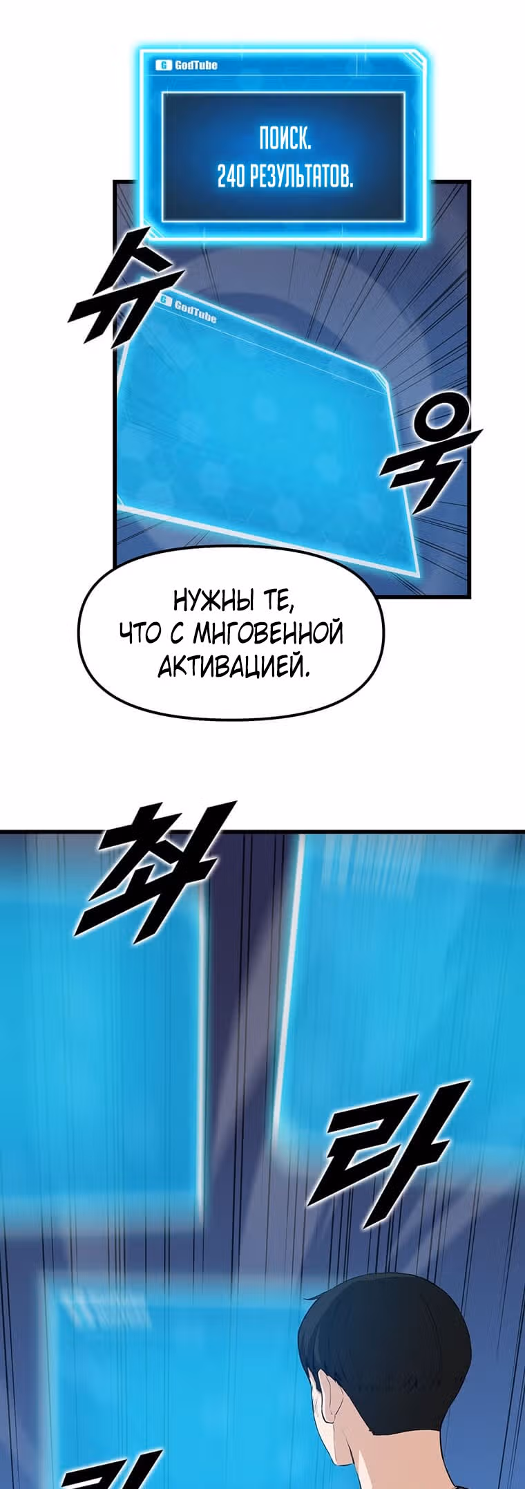 Рожденный стать охотником — Том 1 · Глава 8, страница 22