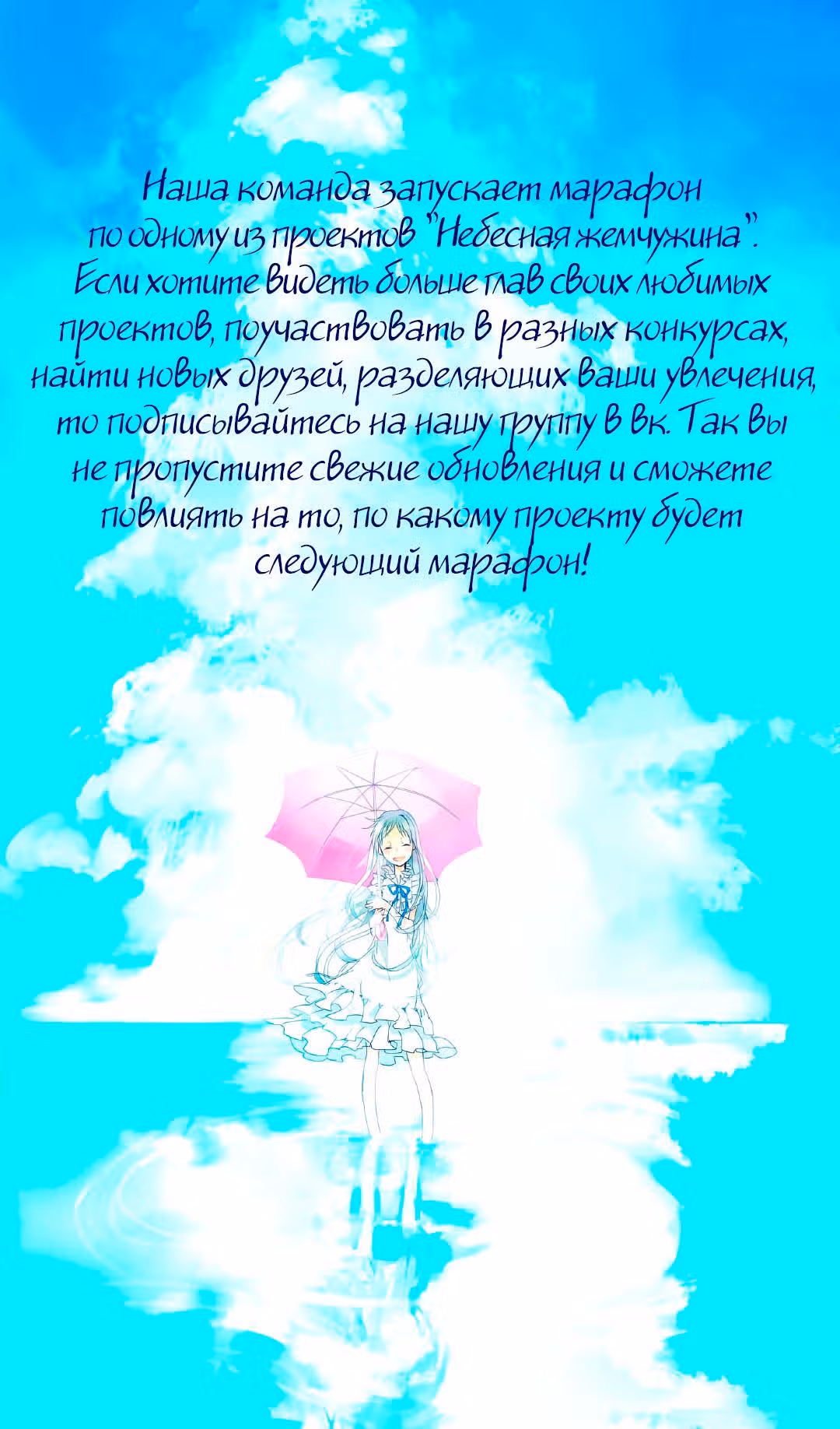 Пожиратель Миров — Том 1 · Глава 6, страница 22