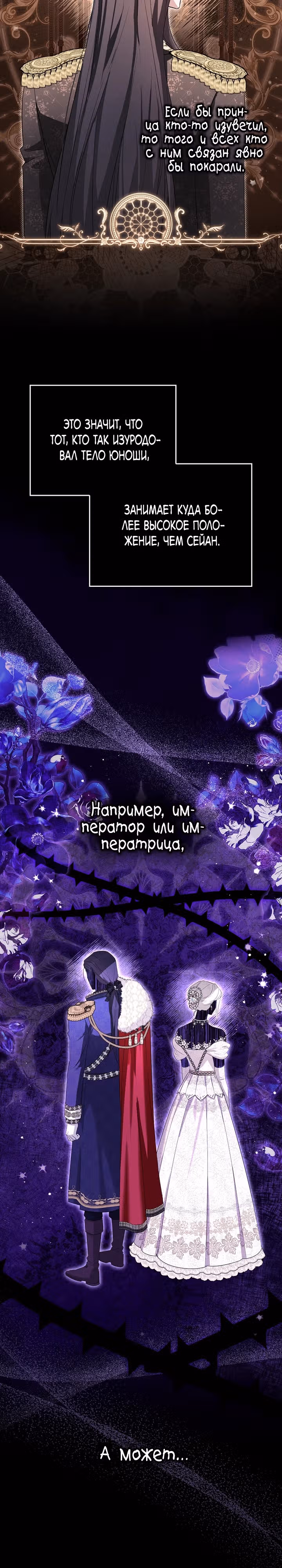В окне состояния отображаются дедлайны — Том 1 · Глава 27, страница 22