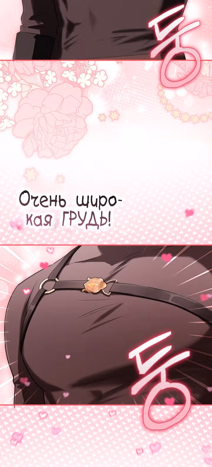 В окне состояния отображаются дедлайны — Том 1 · Глава 29, страница 16