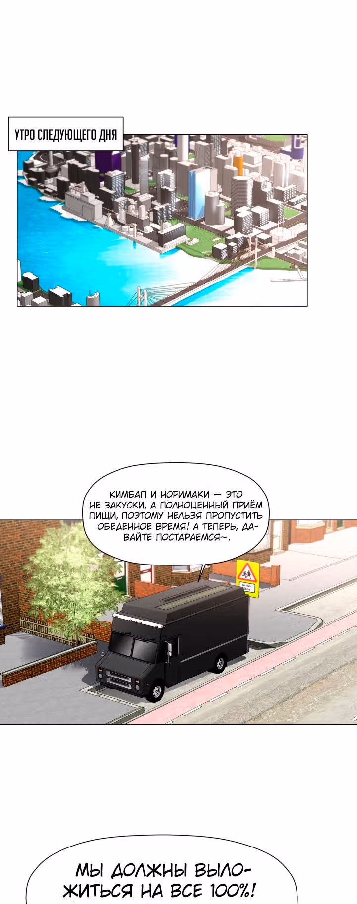 Бог кулинарии — Том 1 · Глава 25, страница 15