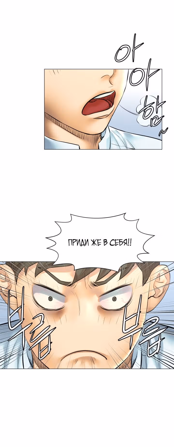 Бог кулинарии — Том 1 · Глава 26, страница 17
