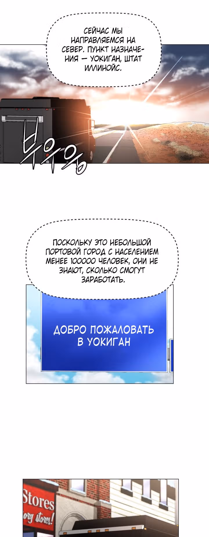 Бог кулинарии — Том 1 · Глава 26, страница 18