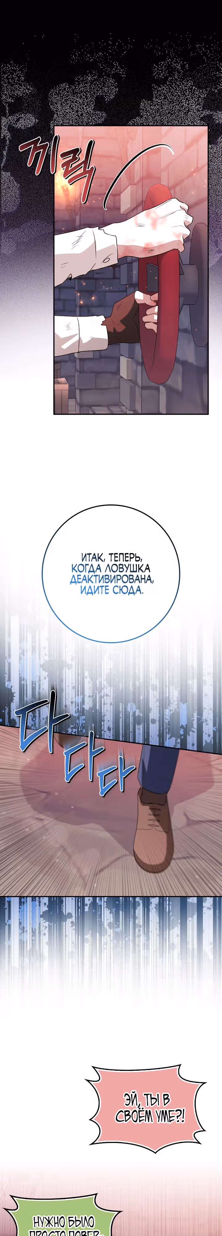 В окне состояния отображаются дедлайны — Том 1 · Глава 31, страница 27