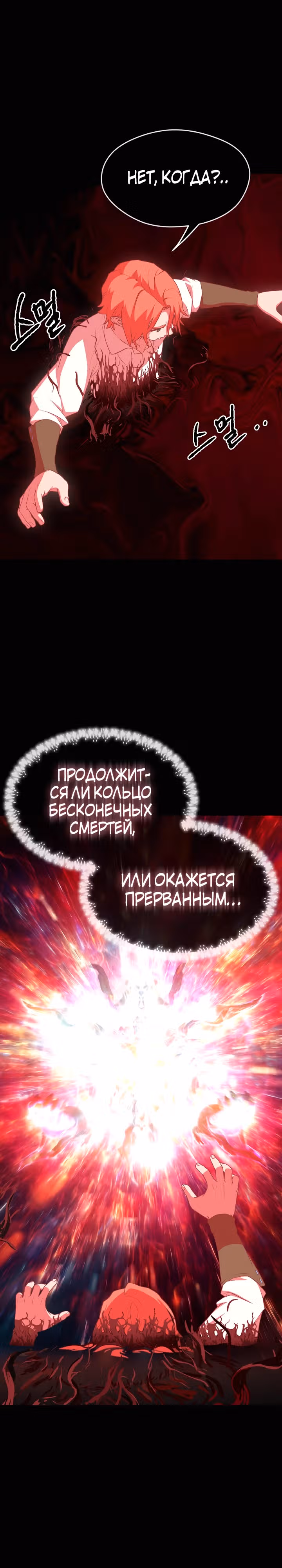 Война призывателей: Пересечение — Том 1 · Глава 7, страница 18