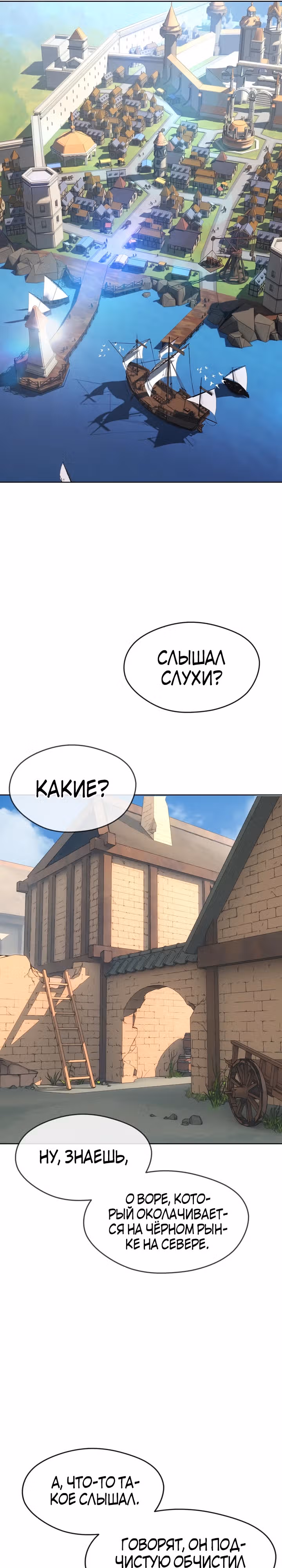 Война призывателей: Пересечение — Том 1 · Глава 7, страница 25