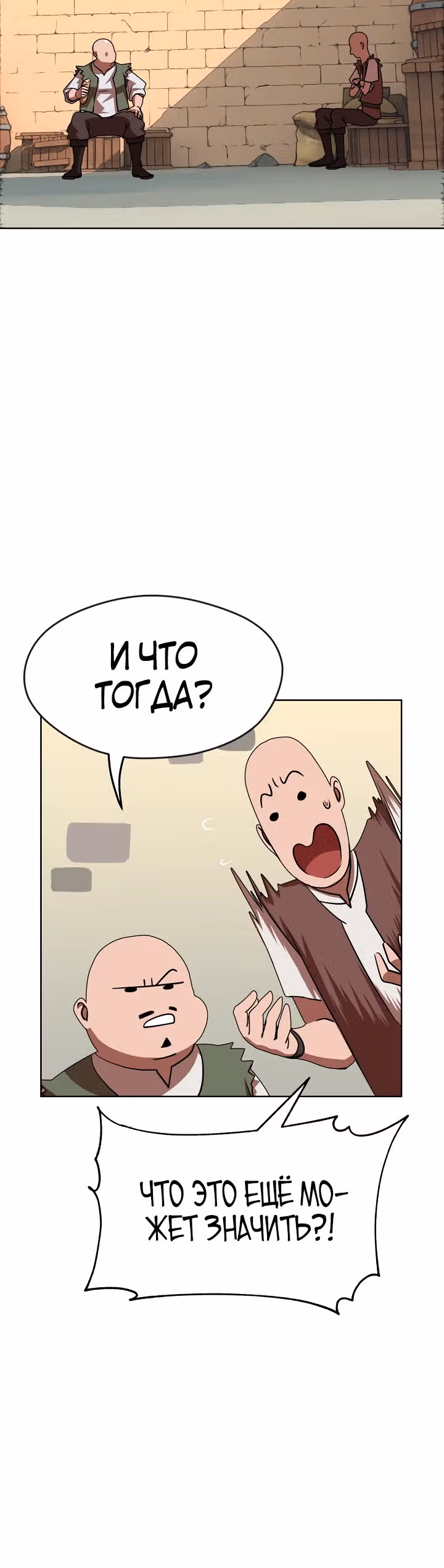 Война призывателей: Пересечение — Том 1 · Глава 7, страница 28