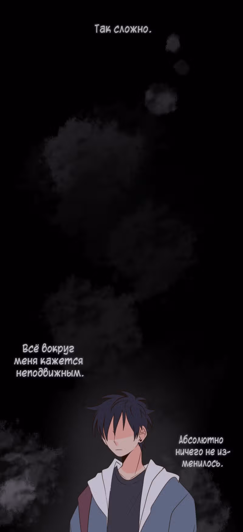 Безумно влюблён — Том 1 · Глава 7, страница 45