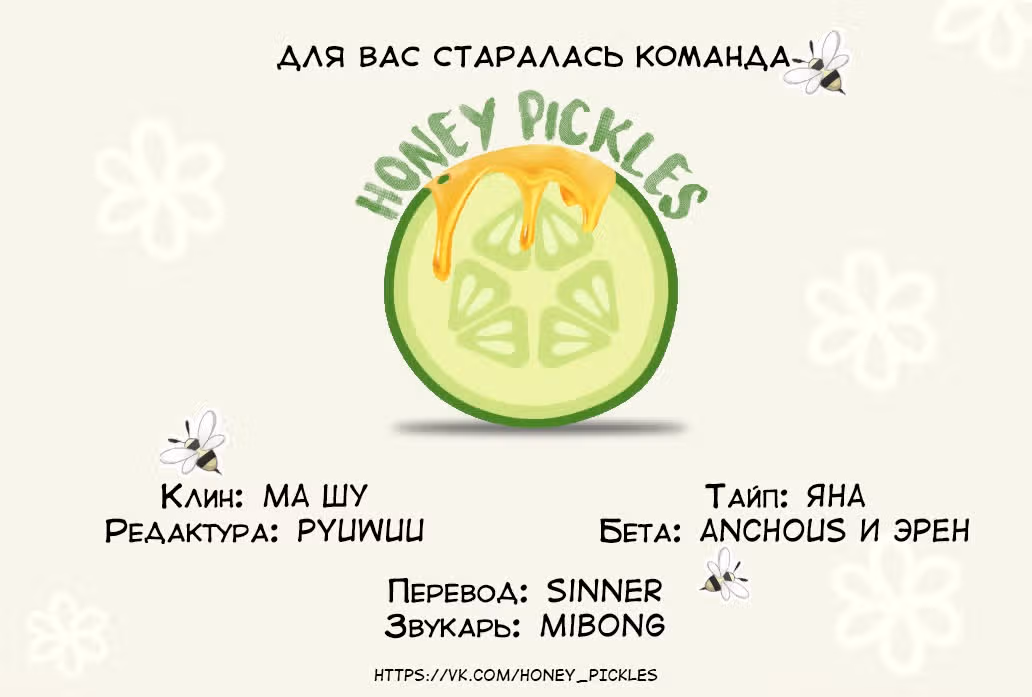 Безумно влюблён — Том 1 · Глава 7, страница 83