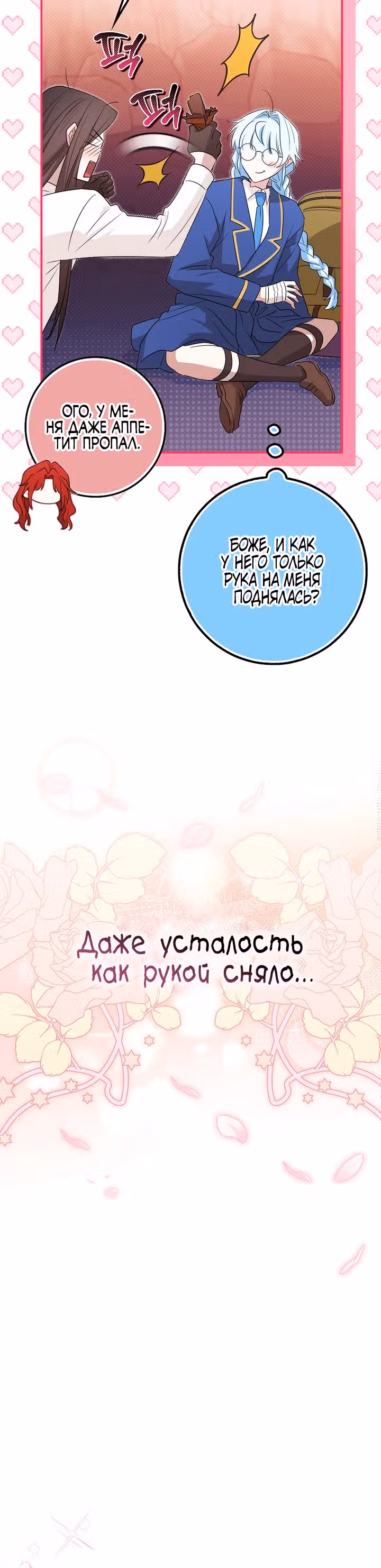 В окне состояния отображаются дедлайны — Том 1 · Глава 32, страница 16