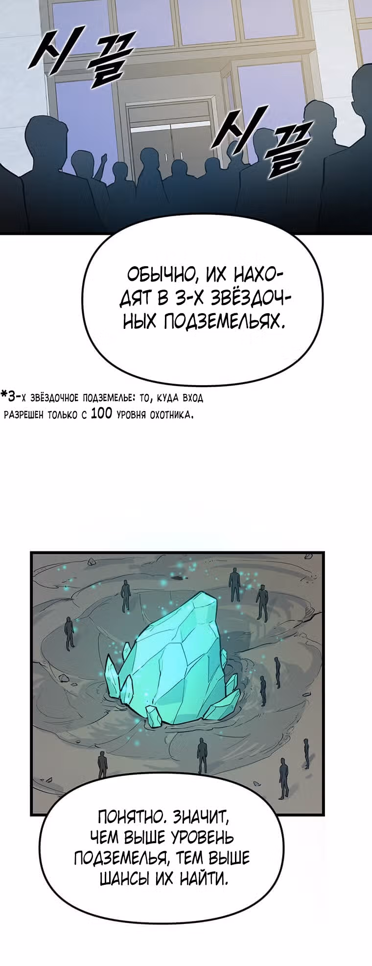 Рожденный стать охотником — Том 1 · Глава 11, страница 5